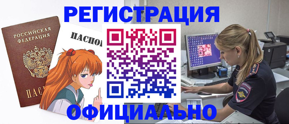 временная регистрация адрес в Тынде