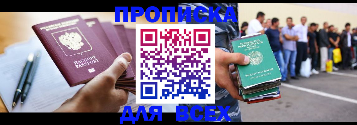 временная регистрация поиск в Тынде