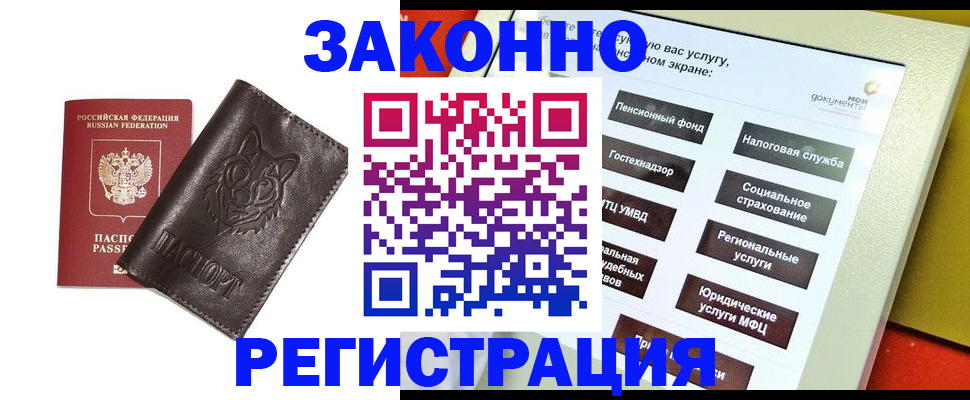 прописка в Тынде