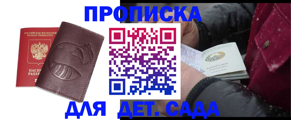 временная регистрация в квартире в Тынде